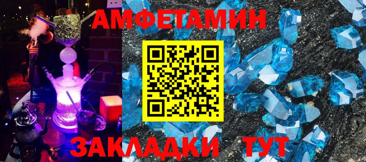 Тихорецк  omg ссылки  АМФ  Вход с VPN  АМФ VHQ  Amphetamine 