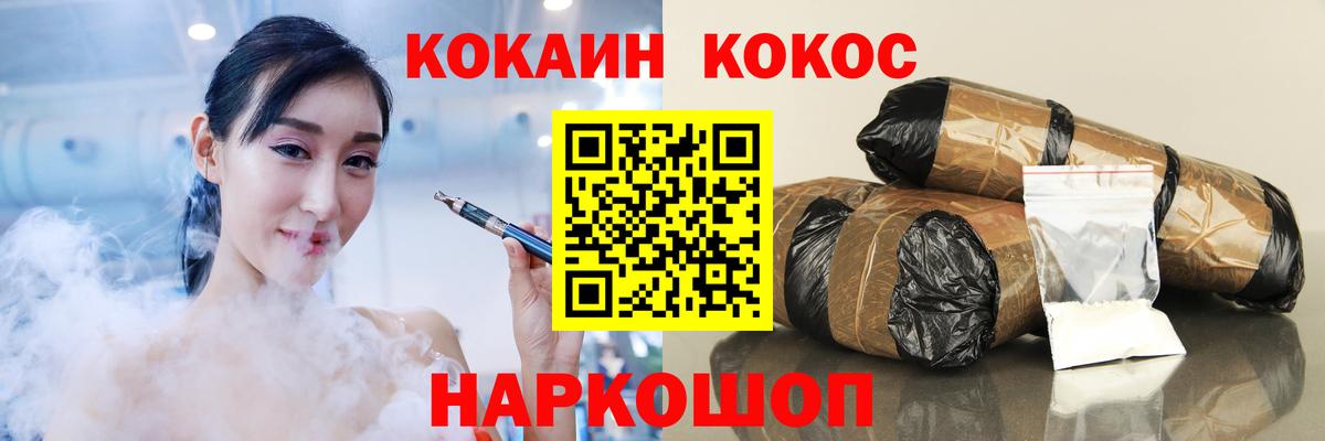 Cocaine Columbia  Cocaine  Тихорецк  КОКАИН FishScale  Вход с VPN 