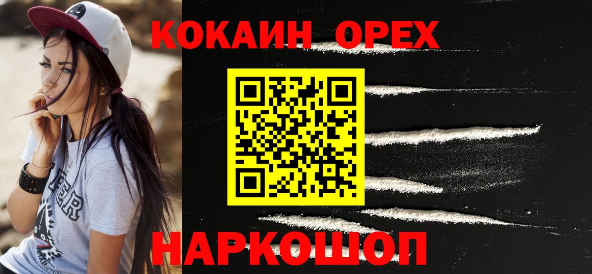 Cocaine Эквадор Тихорецк