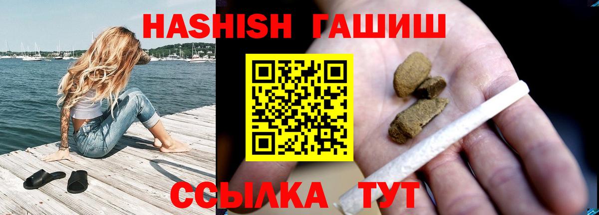 ГАШИШ ice o lator  Гашиш AMNESIA HAZE  Тихорецк  ГАШИШ  Вход с VPN 