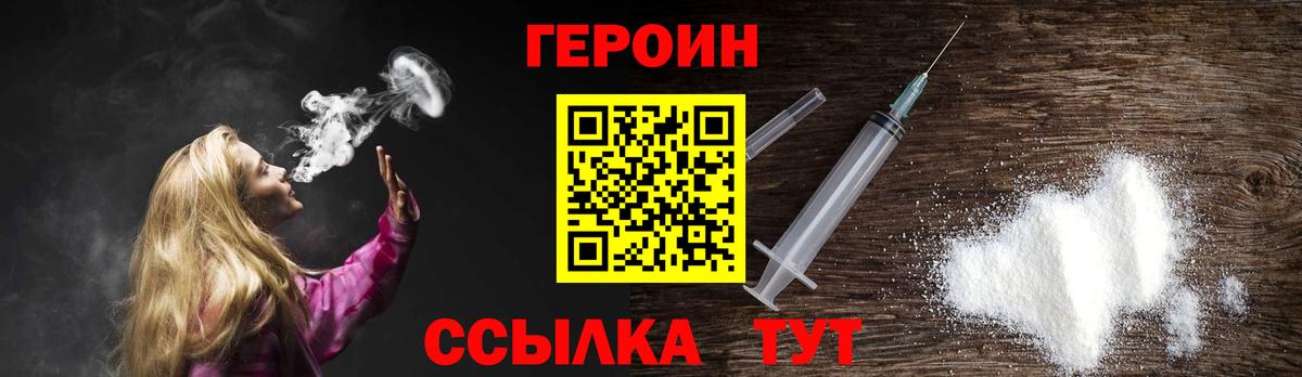Героин афганец Тихорецк