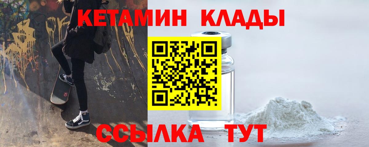 Кетамин ketamine Тихорецк