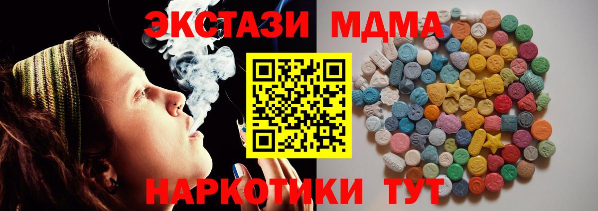 MDMA молли  МДМА кристаллы  Тихорецк  МДМА  Вход с VPN 