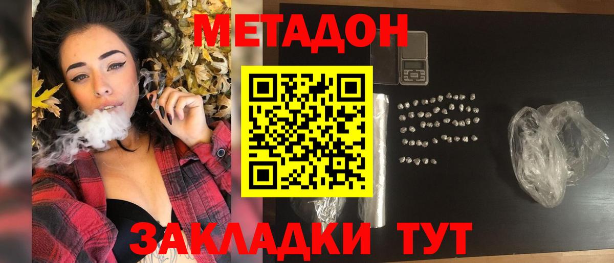 Тихорецк  Метадон кристалл  Вход с VPN 