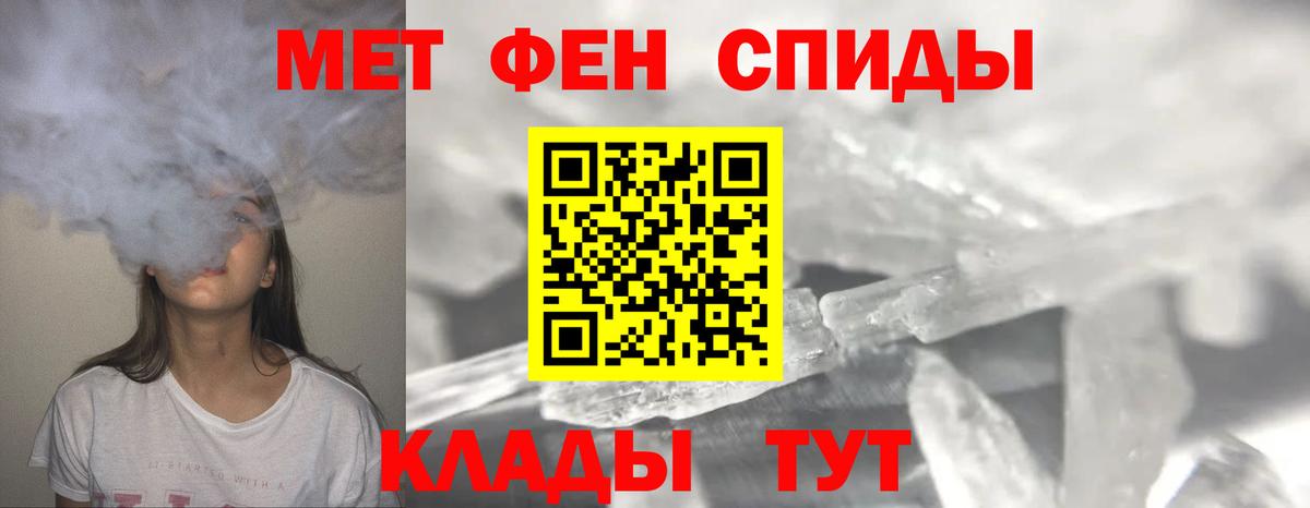 Тихорецк  Метамфетамин Methamphetamine  Вход с VPN 