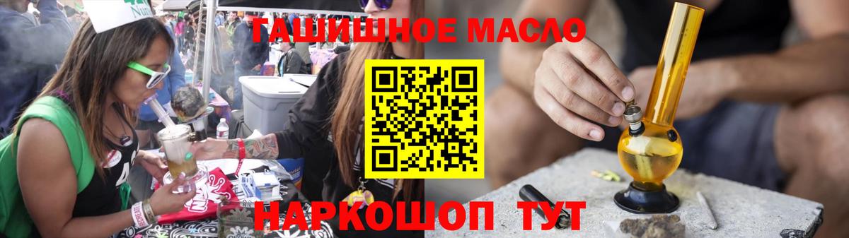 Тихорецк  Дистиллят ТГК гашишное масло  Вход с VPN  купить  цена  ТГК Wax 