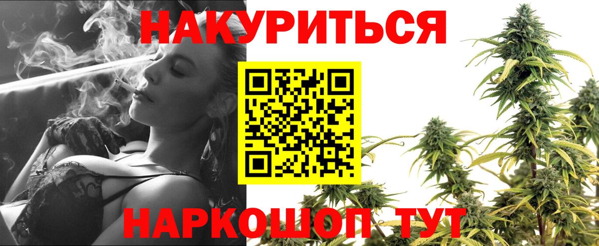 Канабис марихуана  Марихуана Amnesia  МАРИХУАНА планчик  Тихорецк  Вход с VPN 