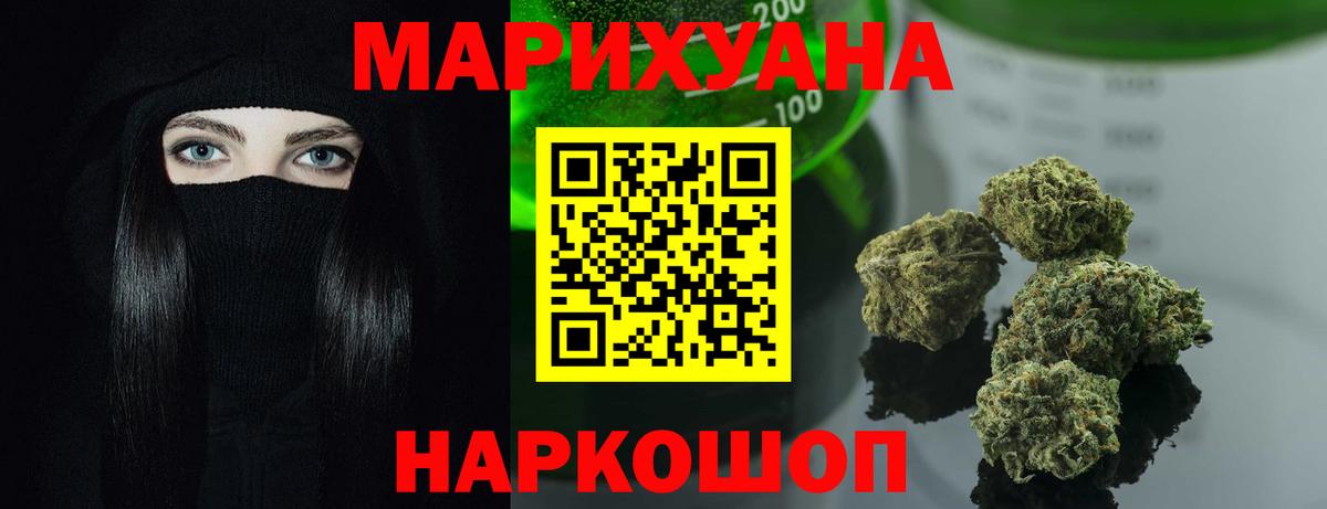 Бошки марихуана SATIVA & INDICA Тихорецк